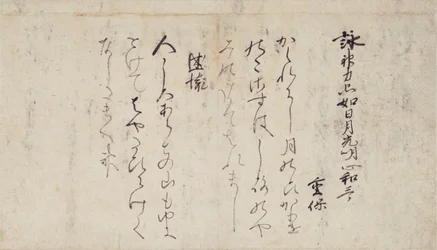 Teil der Gedichte über die Kapitel des Lotos-Sutra (Ipponkyō kaishi), Sammlung vorbildlicher Dichter und Kalligraphien der späten Heian-Zeit